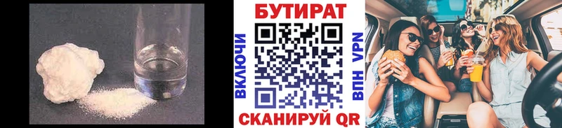 БУТИРАТ жидкий экстази  hydra сайт  Щёлково 
