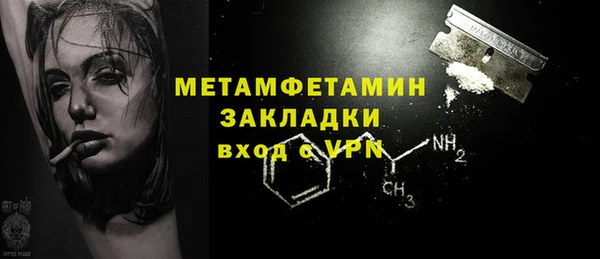 метамфетамин Красноперекопск